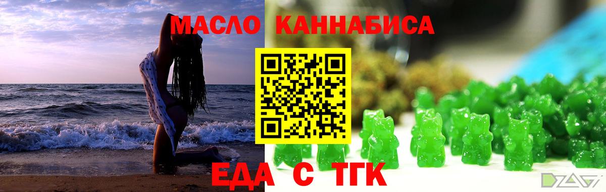Юрга  Еда ТГК марихуана  Вход с VPN 