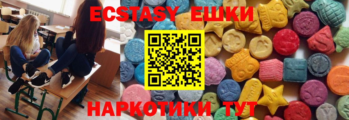 ЭКСТАЗИ 280 MDMA Юрга