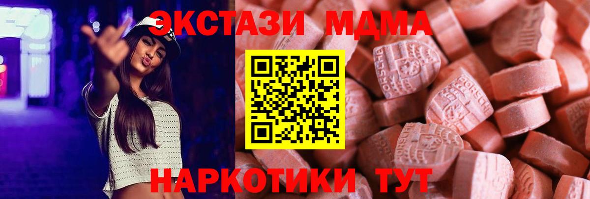 Экстази  Ecstasy бентли  дарнет шоп  Вход с VPN  Экстази Philipp Plein  Юрга 