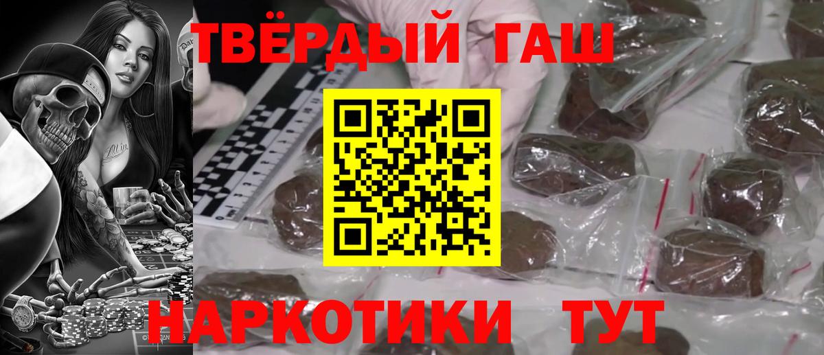 ГАШ  ГАШИШ гарик  Юрга  цена наркотик  Гашиш убойный  Вход с VPN 