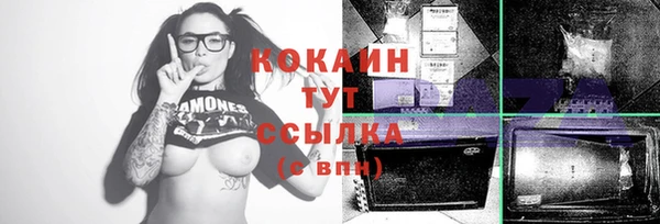 стафф Волосово