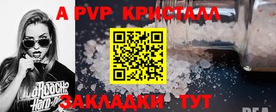 спайс Славянск-на-Кубани