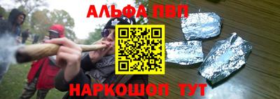 героин Сланцы