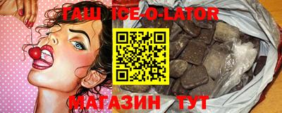 спайс Славянск-на-Кубани