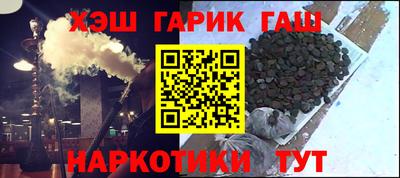 спайс Славянск-на-Кубани