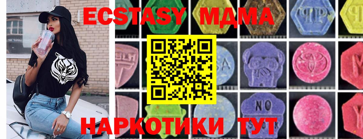 MDMA Molly  МДМА молли  МДМА  Вход с VPN  Юрга 