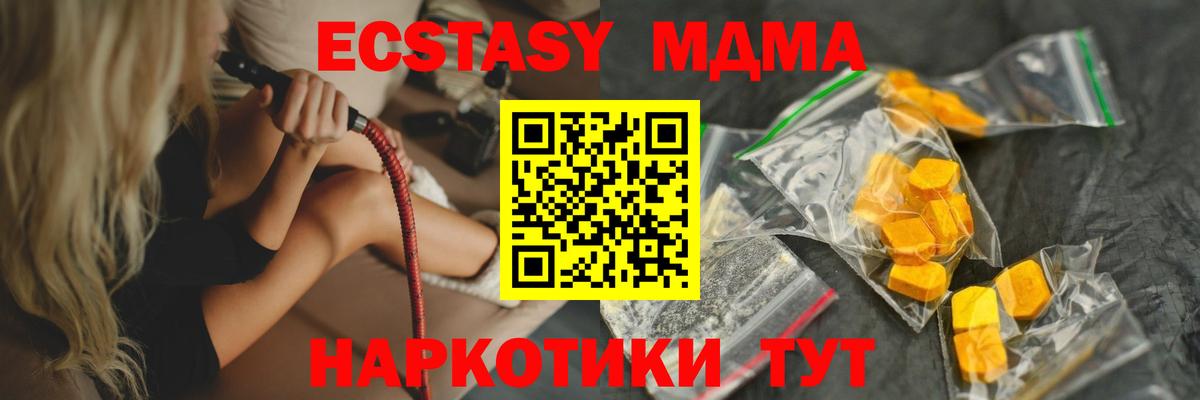 MDMA кристаллы Юрга