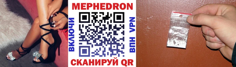 МЕФ mephedrone  Юрга 