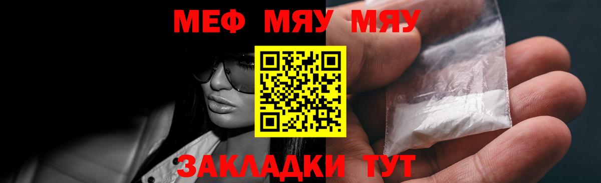 Юрга  закладки  МЕФ  Вход с VPN  Мефедрон 4 MMC  Меф VHQ 