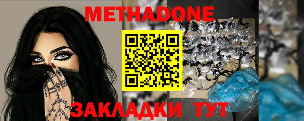 МЕТАДОН кристалл  blacksprut зеркало  Юрга  Вход с VPN  МЕТАДОН кристалл 