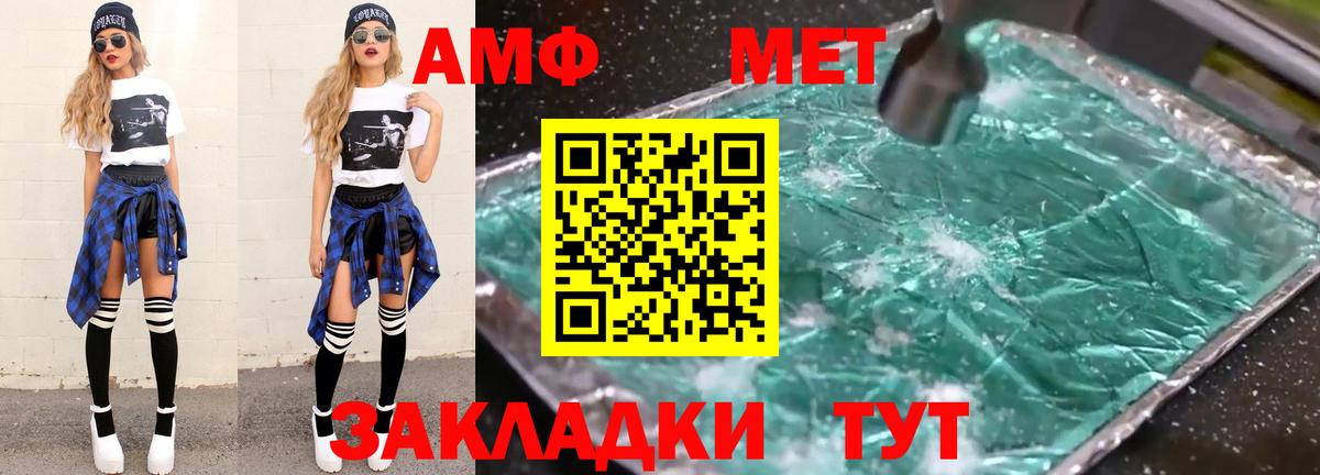 Метамфетамин Декстрометамфетамин 99.9%  Вход с VPN  Метамфетамин Декстрометамфетамин 99.9%  Метамфетамин  Юрга 