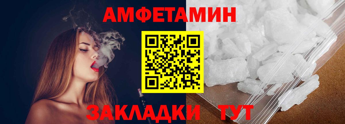 МЕТАМФЕТАМИН Декстрометамфетамин 99.9% Юрга