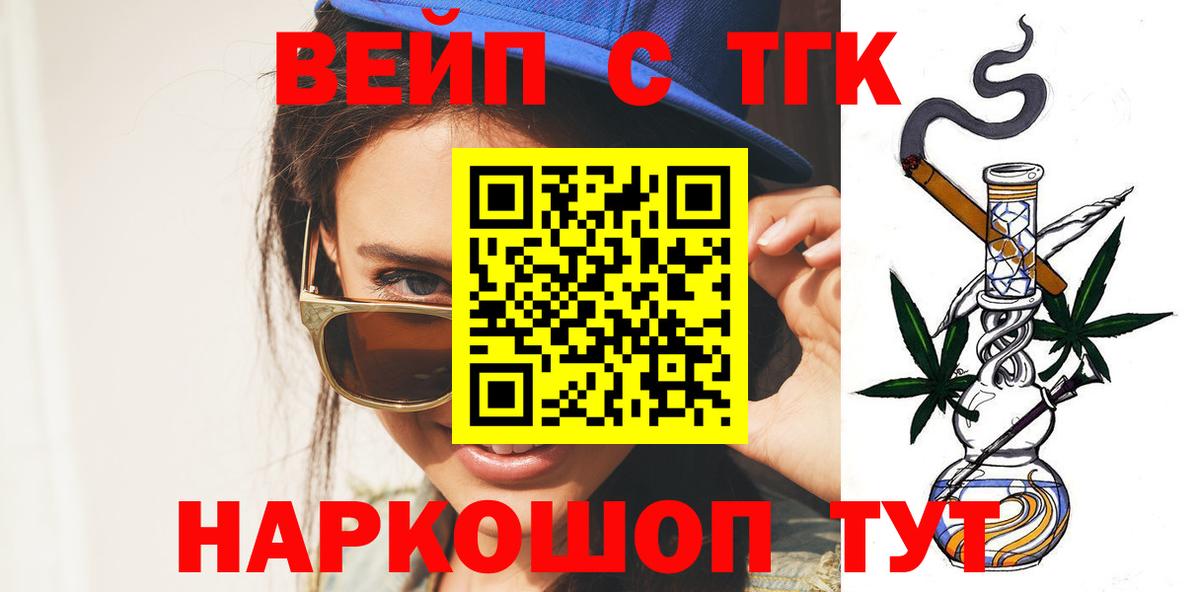 Дистиллят ТГК жижа  Вход с VPN  гидра ССЫЛКА  Юрга 