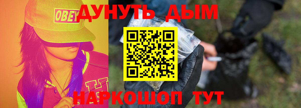 Конопля White Widow  Вход с VPN  Марихуана тримм  МАРИХУАНА OG Kush  Юрга 
